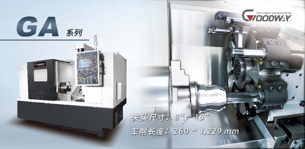 GA series 高剛性硬軌車銑復合機